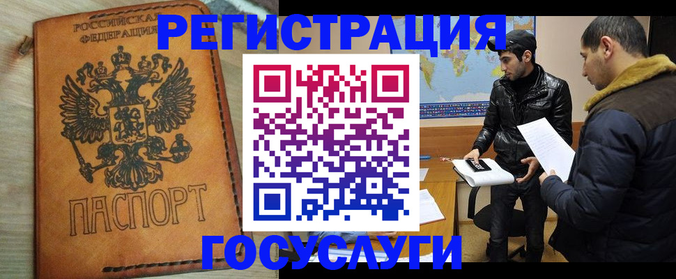 временная регистрация купить в Мантурово
