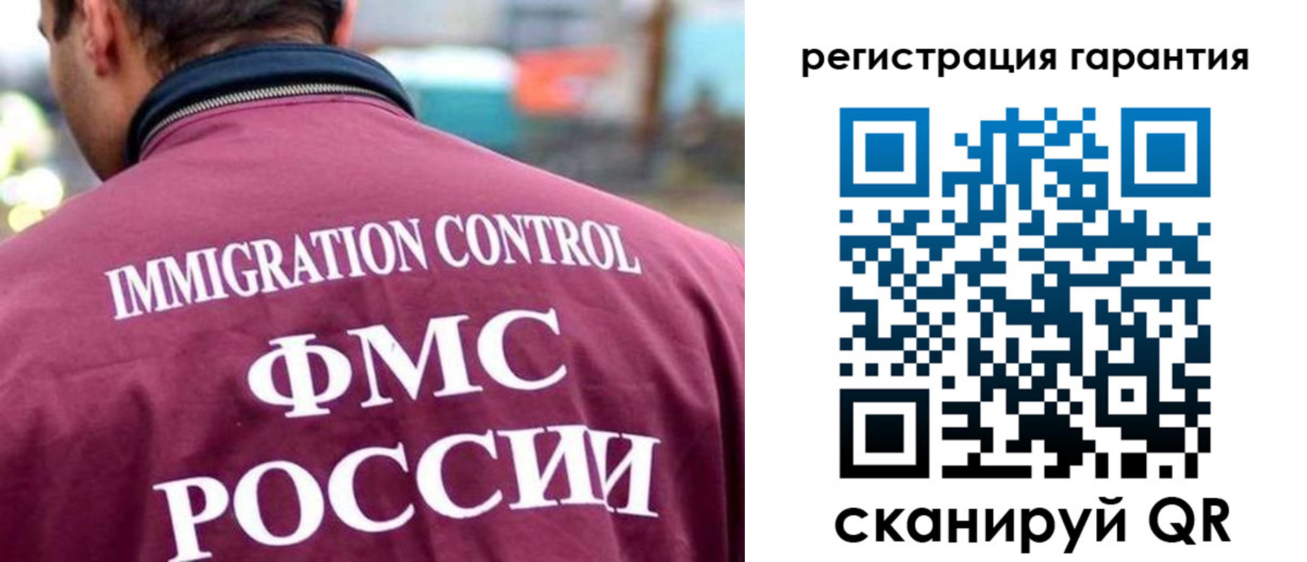 прописка гарантия в Мантурово