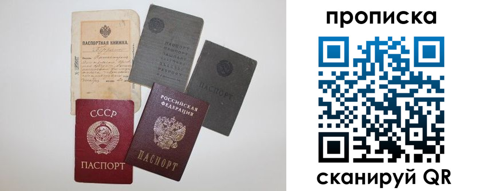 прописка паспорт в Мантурово