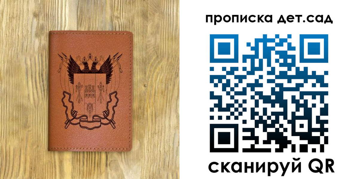 прописка штамп в Мантурово