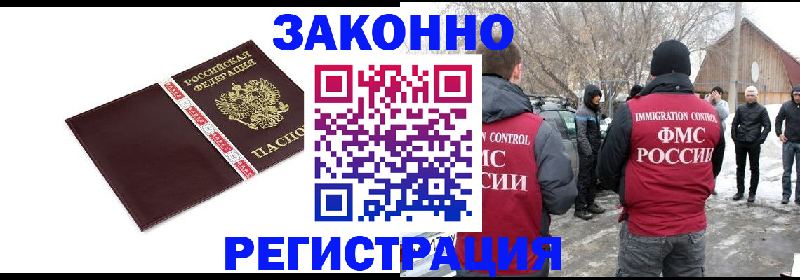 прописка для кредита в Мантурово