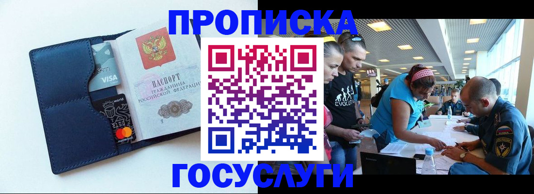 прописка штамп в Мантурово