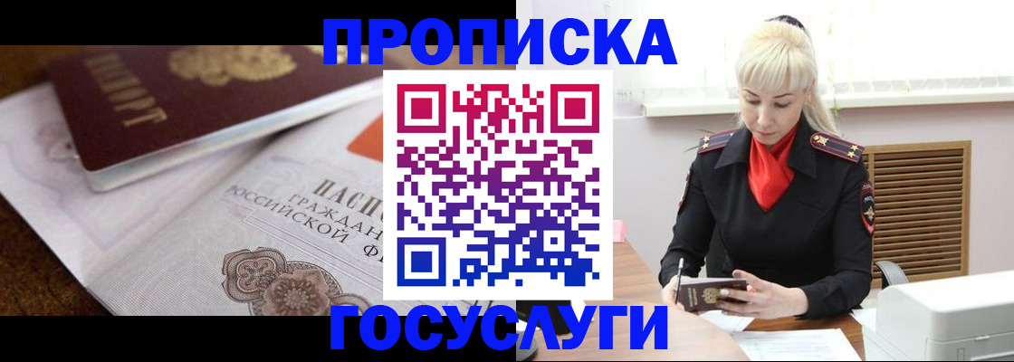 временная регистрация купить в Мантурово
