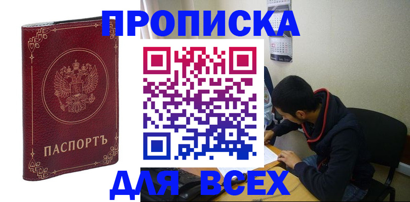 прописка ребенка в Мантурово