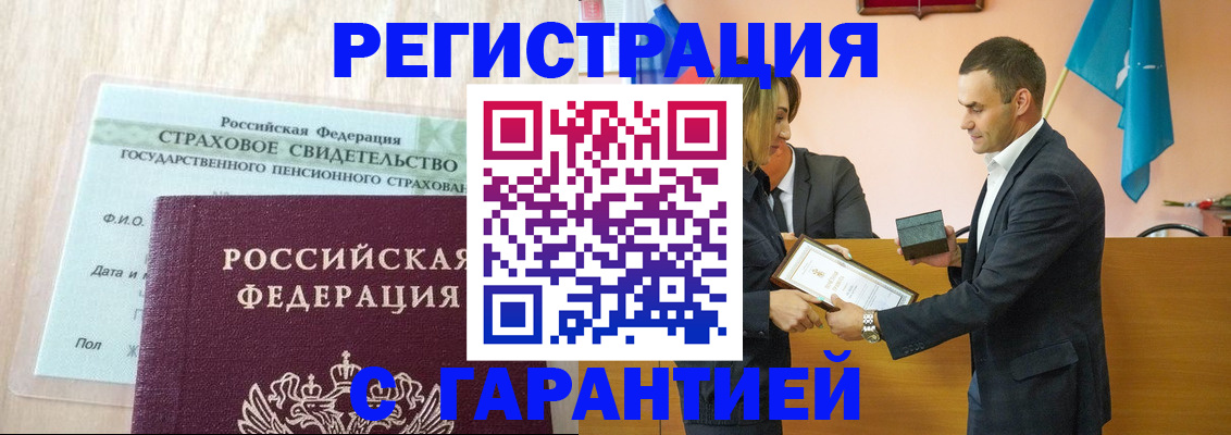 прописка для кредита в Мантурово